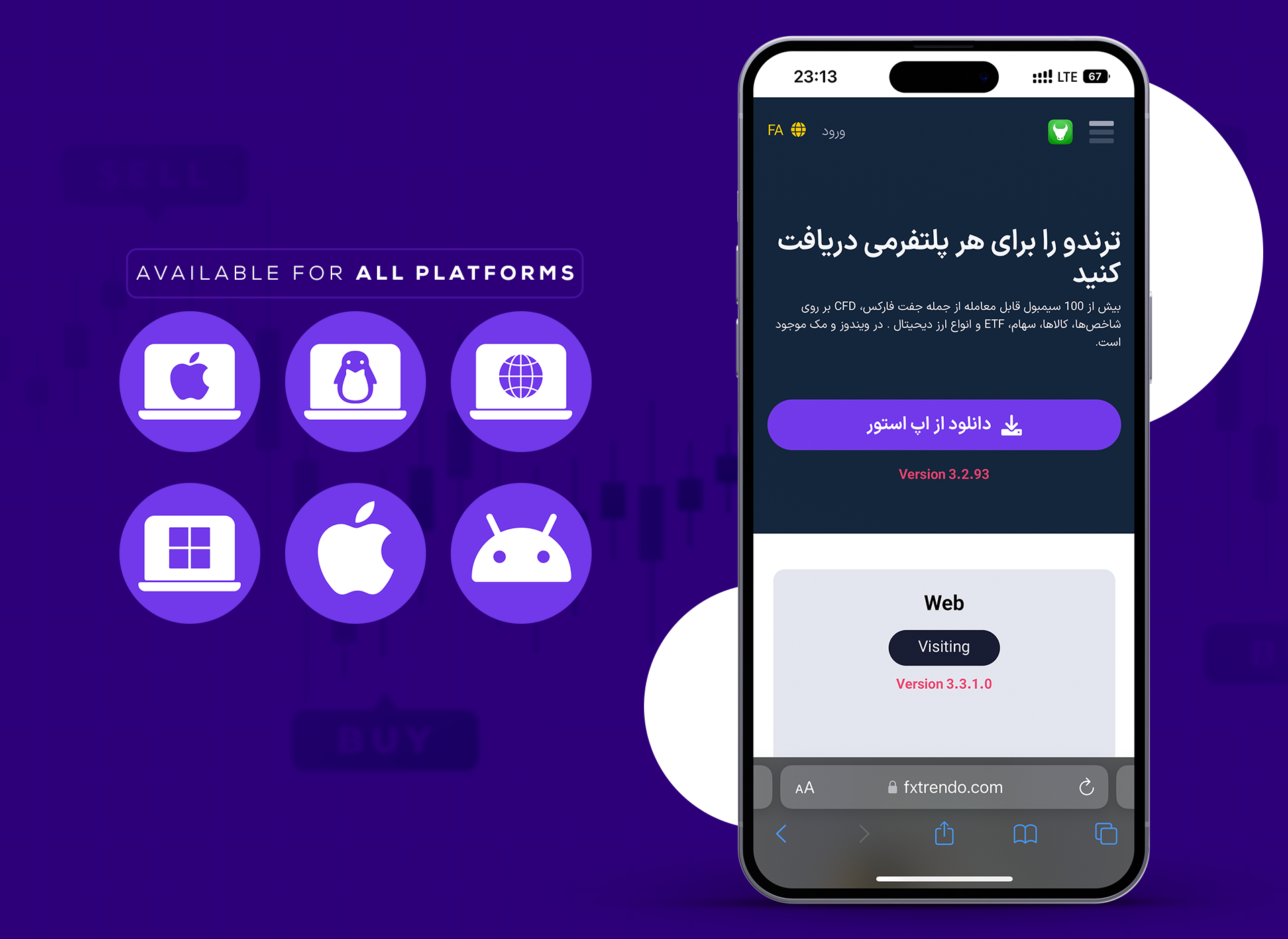 اپ ترندو